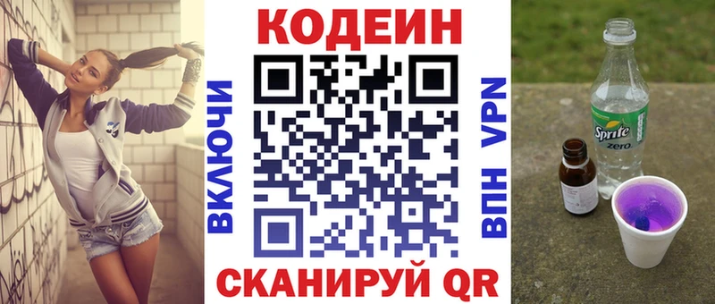 kraken tor  Суоярви  Кодеин напиток Lean (лин) 
