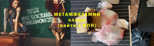 первитин Арсеньев