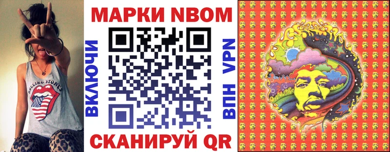 Марки 25I-NBOMe 1500мкг  Суоярви 
